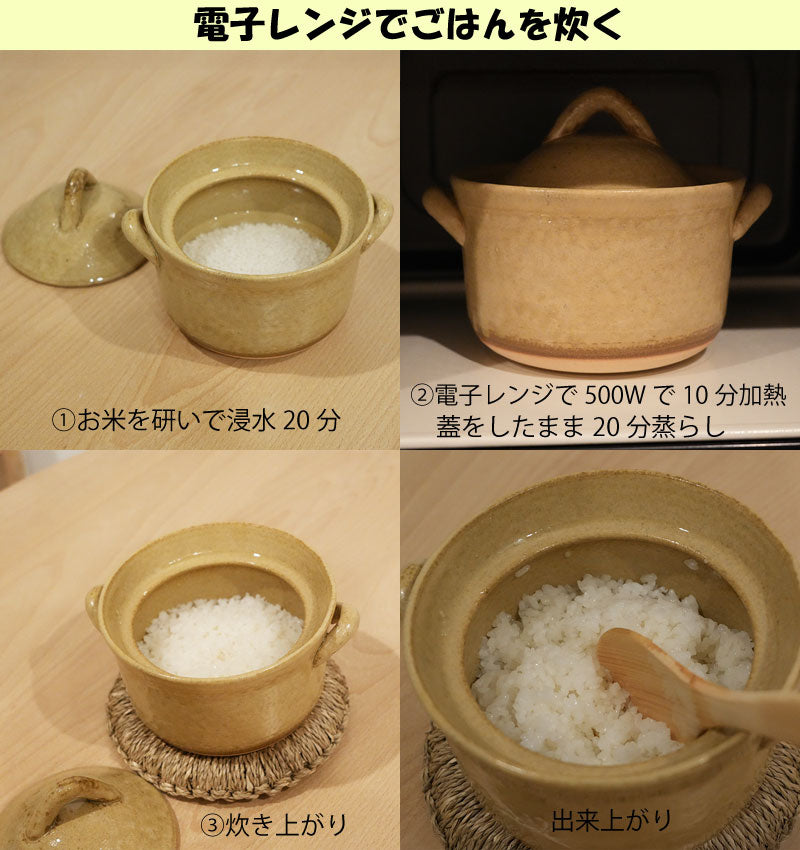 コセール ご飯鍋 1号 cocer rice pot no.1