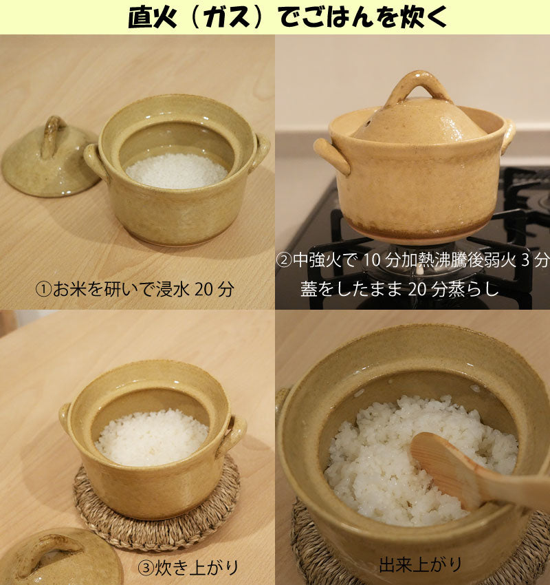 コセール ご飯鍋 1号 cocer rice pot no.1