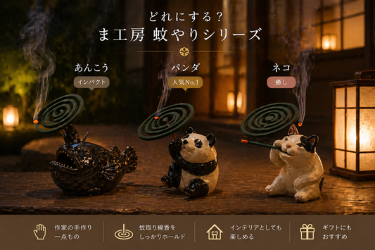 ま工房　パンダ蚊やり　Panda Mosquito Coil Holder　真工房｜大熊猫蚊香座