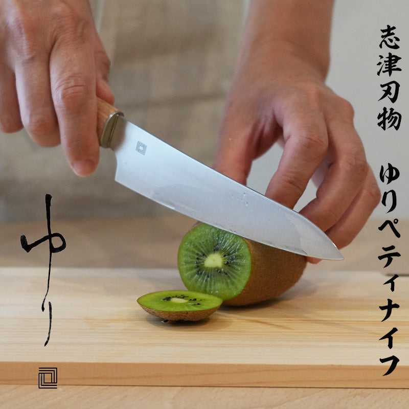 志津刃物　ペティナイフ