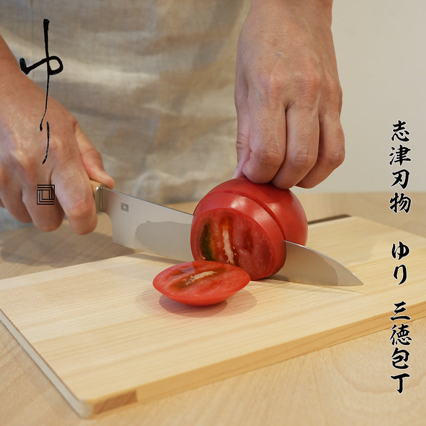志津刃物　三徳包丁