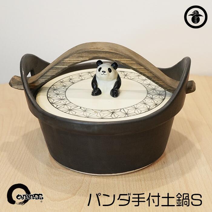 【ま工房　牧田亮】木製ハンドル付き パンダ土鍋800ml｜Makobo Studio  Ryo Makita – Panda Donabe with Wooden Handle (800ml)｜Ma工房｜牧田亮 木柄熊貓陶土鍋 800ml