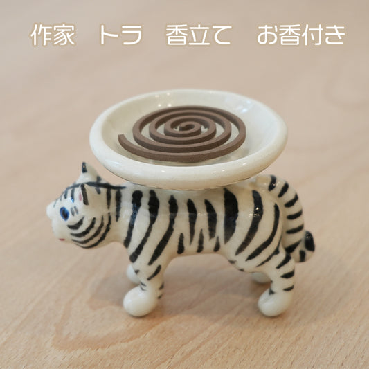 【ま工房　牧田亮】　トラ香立て ｜Makobo Studio Makoto Makita – White Tiger Incense Holder｜Ma工房 牧田亮 白虎香座
